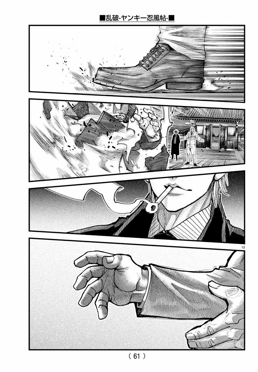 Rappa - Yankee Ninpuuchou Chapter 21 12